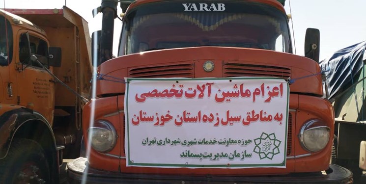 اعزام کاروان ماشین‌آلات سنگین راهسازی مدیریت پسماند به خوزستان