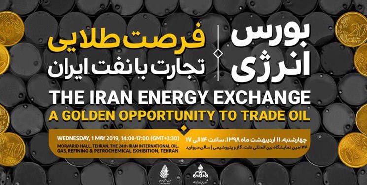 دیدار رئیس کمیسیون اوراق بهادار عراق از بورس انرژی ایران/ استفاده از تجربه ایران در توسعه بازار سرمایه عراق