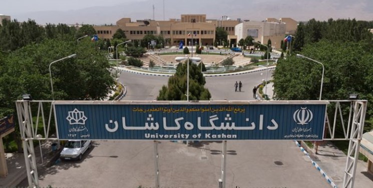 رتبه هفتم دانشگاه کاشان در ISC در میان دانشگاه‌های جامع کشور