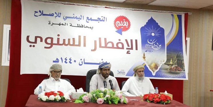 حزب الاصلاح یمن نیز به حضور سعودی‌ها در «المَهَرِه» اعتراض کرد