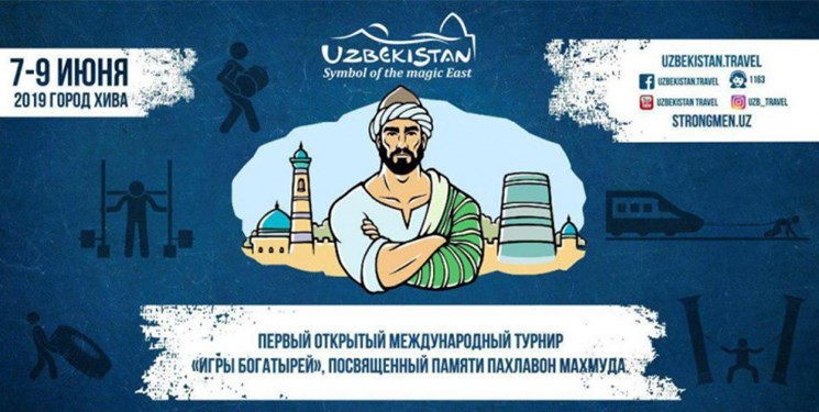 حضور ایران در نخستین مسابقات کشتی پهلوانی ازبکستان