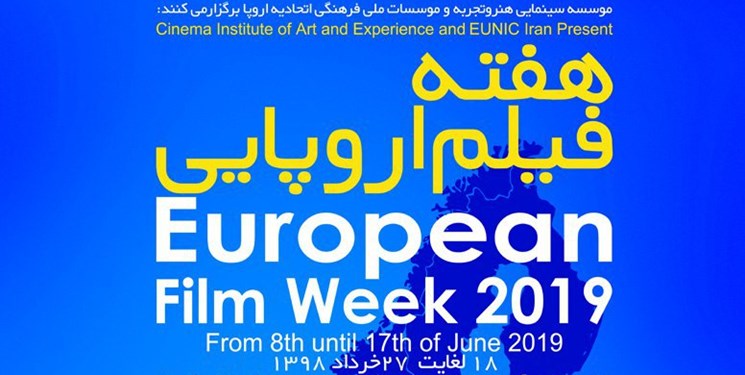 فارس من| میهمانی دردسرساز اروپایی‌ها در سینمای شیراز
