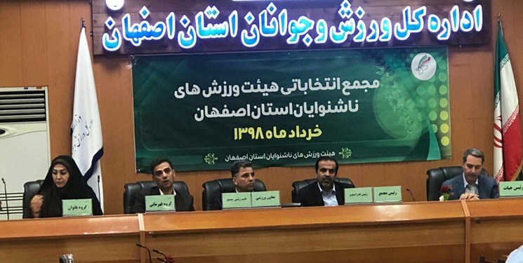 صادقی رئیس هیأت ورزش‌های ناشنوایان اصفهان ماند
