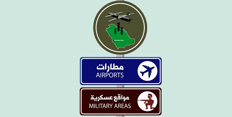 جنگ روانی جالب یمنی‌ها علیه سعودی‌ها؛ نزدیک فرودگاه‌ها نشوید!