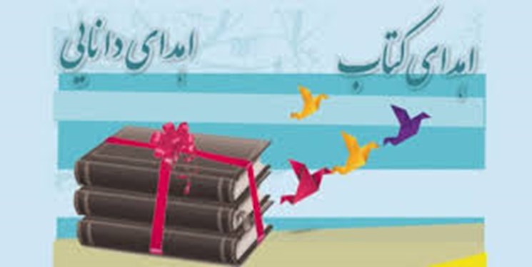 اهدای 10 هزار کتاب به کتابخانه  زندان های فارس
