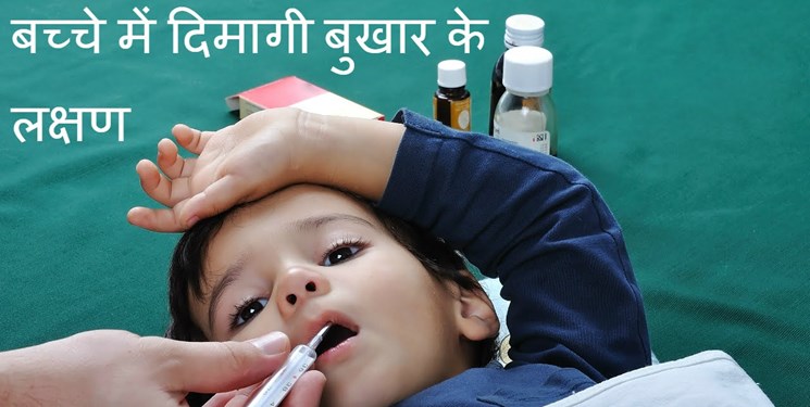 ۹۷ کودک در هند بر اثر التهاب مغز جان باختند