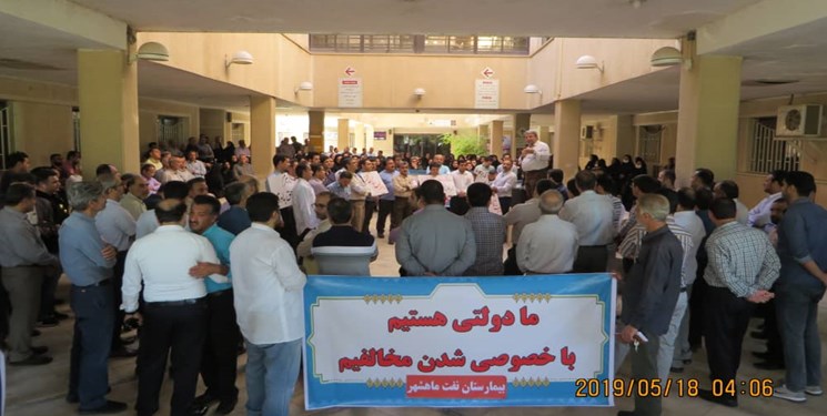 فارس من | خصوصی‌سازی بیمارستان نفت ماهشهر معضل جدید مردم