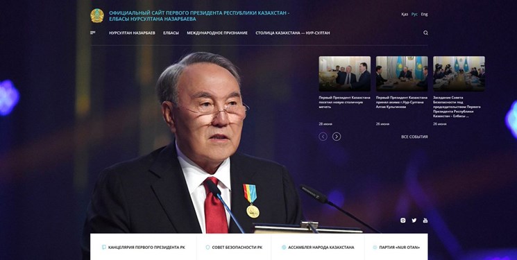 سایت رسمی «نظربایف» راه‌اندازی می‌شود