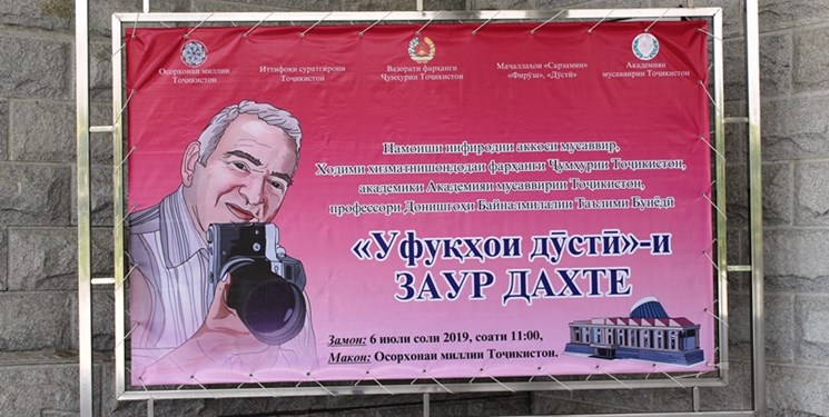 نمایشگاه اختصاصی عکس‌های «زائور داخته» در موزه ملی تاجیکستان+تصاویر