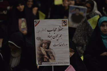 اجتماع بزرگ دختران انقلاب مدافع حجاب با شعار حجاب مدافع حریم خانواده