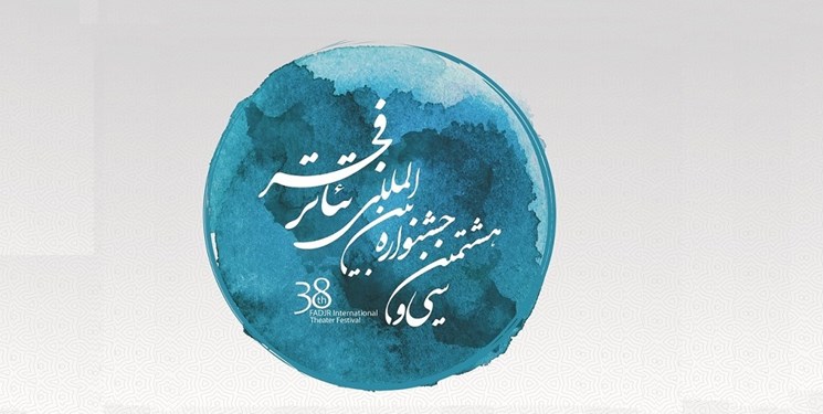 جزئیات بلیت فروشی فجر اعلام شد/ اعلام نهادهای همکار جشنواره امسال