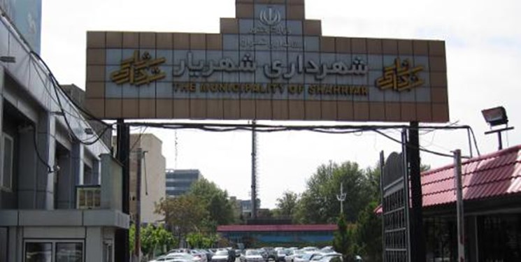 ادامه سریال بازداشت‌ها در شهریار/ ۲ کارمند دیگر شهرداری دستگیر شدند