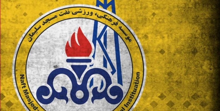 احتمال پایان اردوی نفت مسجدسلیمان به دلیل مشکلات مالی