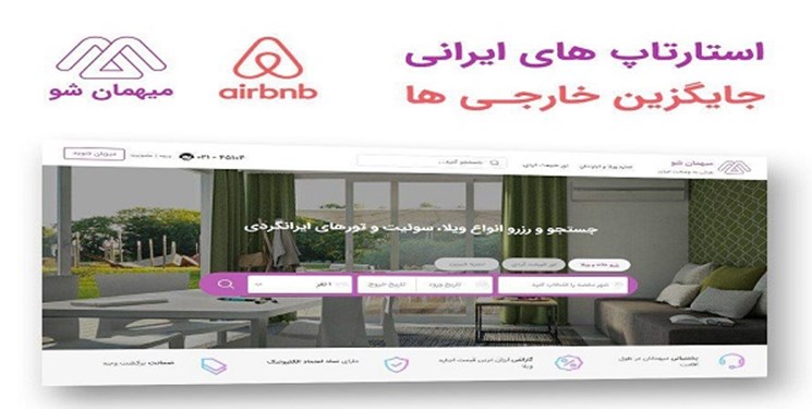 نقش استارتاپ ها در کنترل هزینه های سفر در آشفته بازار قیمت ها