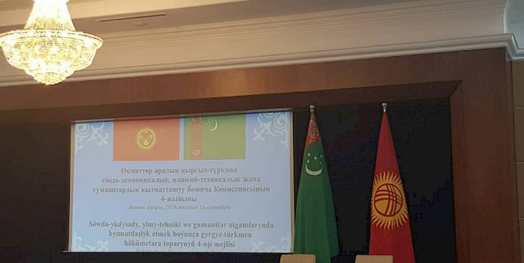 افزایش 200 برابری مبادلات تجاری ترکمنستان و قرقیزستان