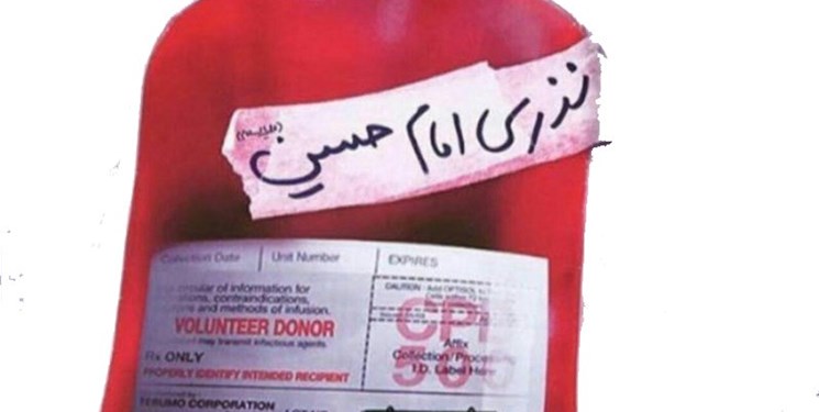 افزایش 34 درصدی اهداکنندگان خون در ایام اربعین حسینی