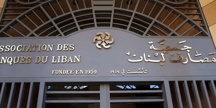فیلم| بانک‌‌های لبنان پس از دو هفته بازگشایی شد