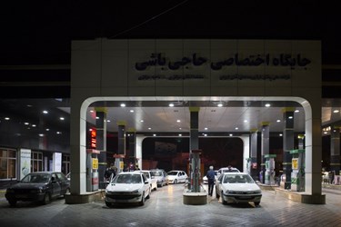 پمپ بنزین های اراک در شب سهمیه بندی بنزین