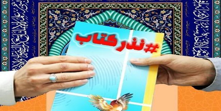 54 هزار جلد کتاب به جشنواره مردمی نذر کتاب فارس اهدا شد