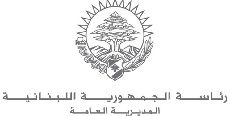 بیانیه دفتر ریاست‌جمهوری لبنان در پاسخ به سه نخست‌وزیر این کشور