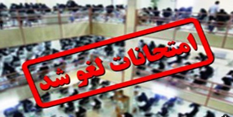 لغو امتحانات دانشگاه پیام نور زنجان به مدت 3 روز