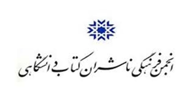 انتقاد رئیس اتحادیه ناشران و کتابفروشان تهران از مسؤولیت‌ناپذیری وزارت ارشاد