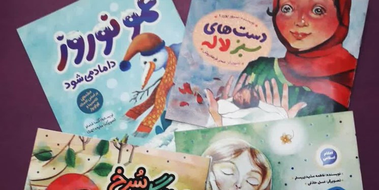 تازههای بهنشر با موضوع دفاع مقدس و احکام اسلامی برای کودکان