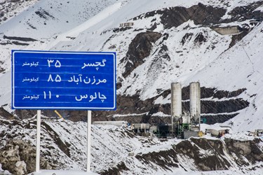 شمارش معکوس برای افتتاح قطعه یک آزاد راه تهران شمال