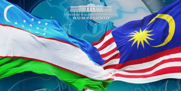 گسترش همکاری‌های بازرگانی و سرمایه گذاری ازبکستان و مالزی