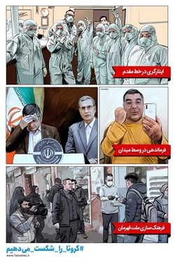 فرماندهی در وسط میدان