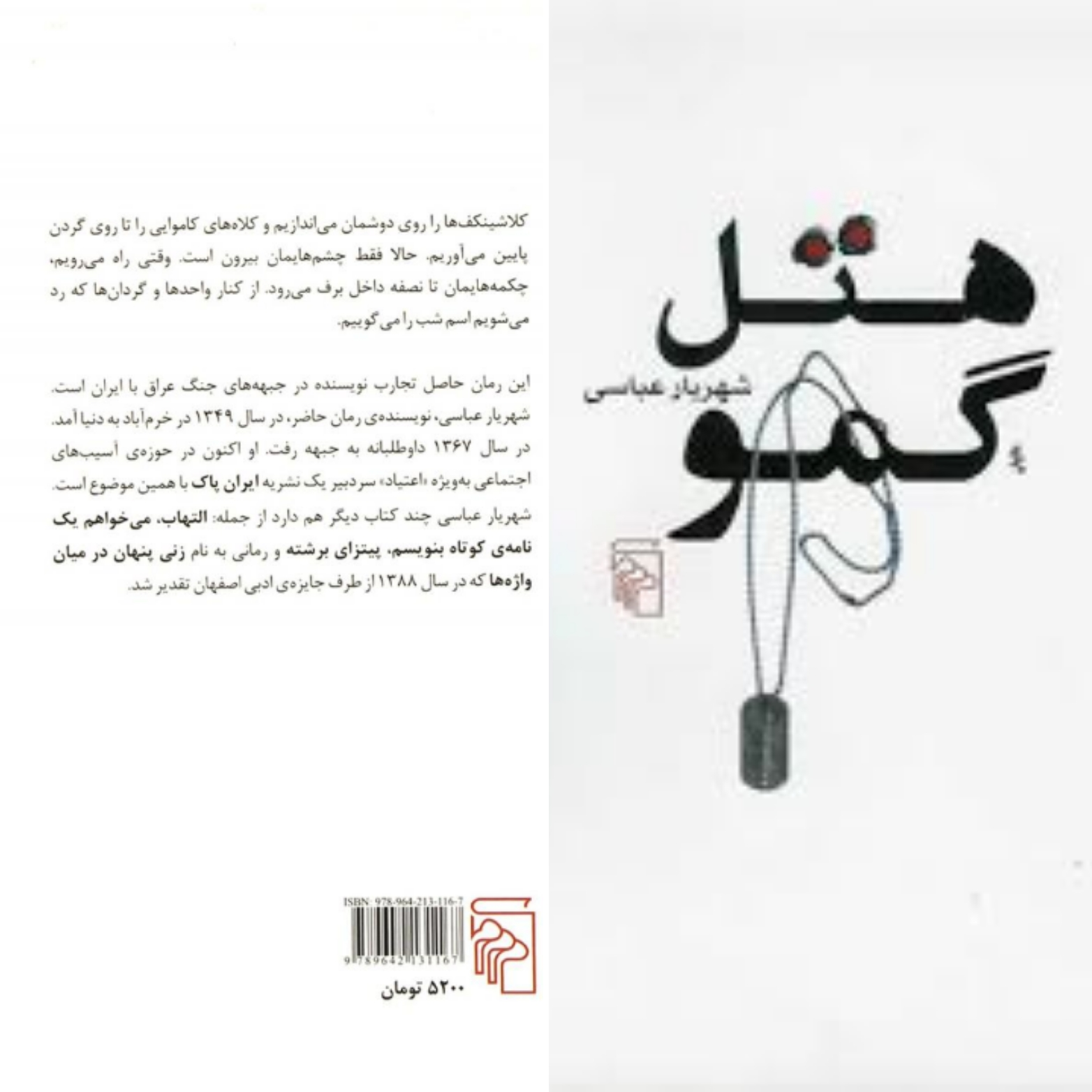 هتل گمو