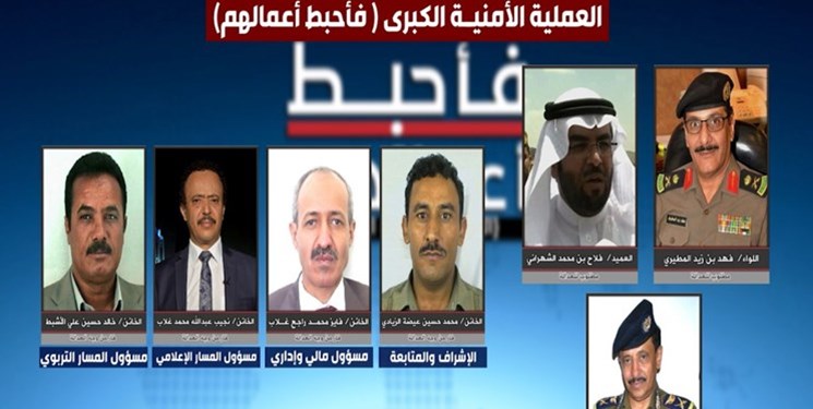 یمن | پخش اعترافات جاسوسان عربستان و امارات بعد از عملیات بزرگ صنعاء