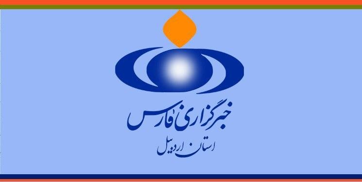 پربینندهترین اخبار خبرگزاری فارس اردبیل در ۲۴ساعت گذشته