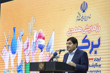 آیین آغاز رزمایش همدلی برکت