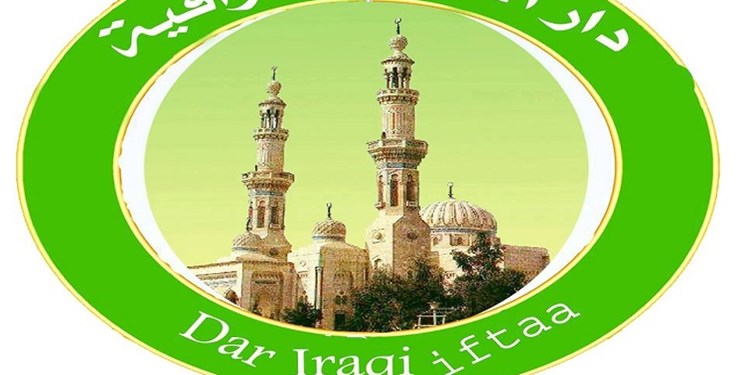 استقبال دار الإفتاء عراق از ابتکار عمل مدیر حوزه‌های علمیه ایران