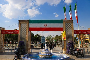 ورودی گلستان شهدای اصفهان 