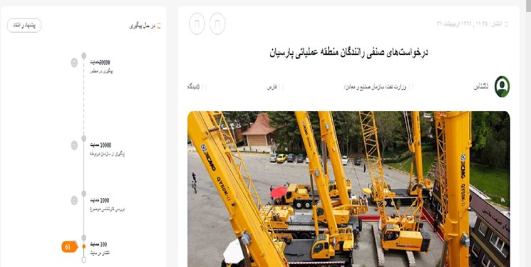 فارس من|تهدید به اخراج نتیجهی پیگیری مطالبات کارگران
