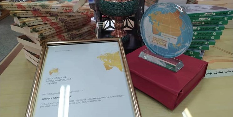 تحویل نشان اوراسیا به خالق «گلستان یازدهم»/ ادبیات پایداری اولین جایزه بینالمللی را گرفت
