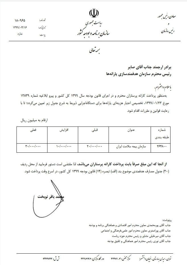 اختصاص 1000 میلیارد تومان برای کارانه پرستاران 2