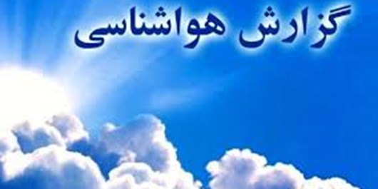 زنجان گرم می‌شود/ پیش‌بینی ثبت دمای 40 درجه بالای صفر