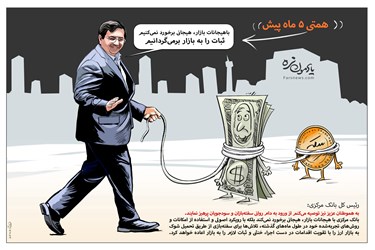 یادمون نره | همتی: ثبات را به بازار برمیگردانیم