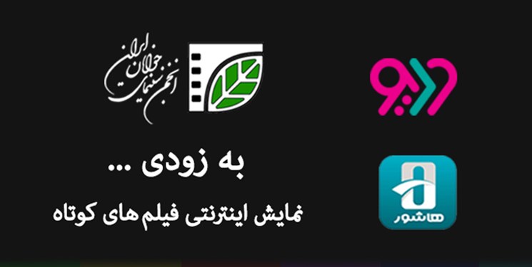 اکران اینترنتی «من قدیمی هستم» و «چندش» در «ودیو» و «هاشور»