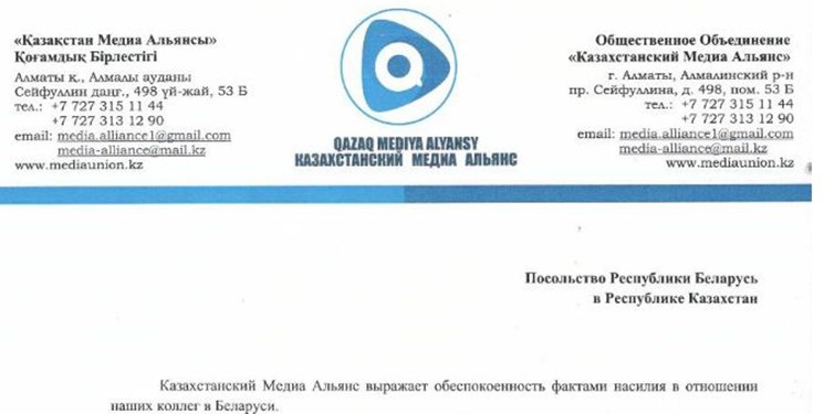 نگرانی «اتحادیه رسانه‌ای قزاقستان» از خشونت علیه خبرنگاران در بلاروس