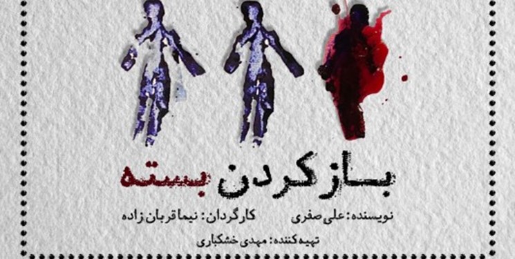 2 نمایشنامه خوانی جدید در تماشاخانه های تهران