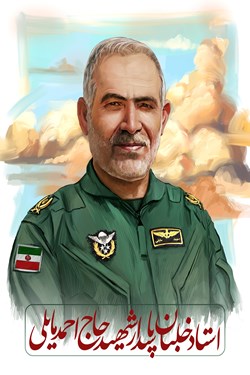 شهید احمد مایلی
