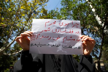  دومین تجمع  جمعی از هیأت‌های حسینی تهران و خانواده شهدا به منظور اعتراض به ناکارآمدی شهرداری تهران 