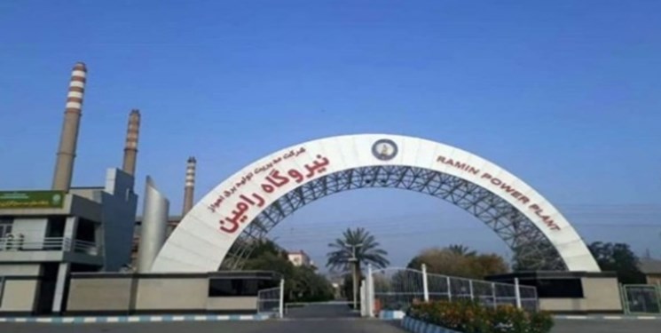 سهام نیروگاه رامین واگذار یا به بازار بورس عرضه میشود؟