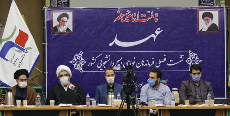 برگزاری نشست مسئولان بسیج دانشجویی با هدف تبیین شیوههای نقشآفرینی در دانشگاهها