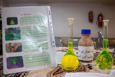 ماده ردیاب اورانین، نمایشگاه دستاوردهای فناورانه دانشگاه صنعتی شیراز