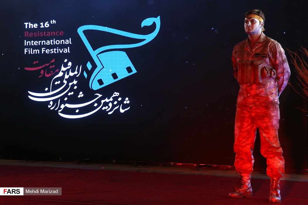جشنواره،شانزدهمين،مقاومت،فيلم،اختتاميه
